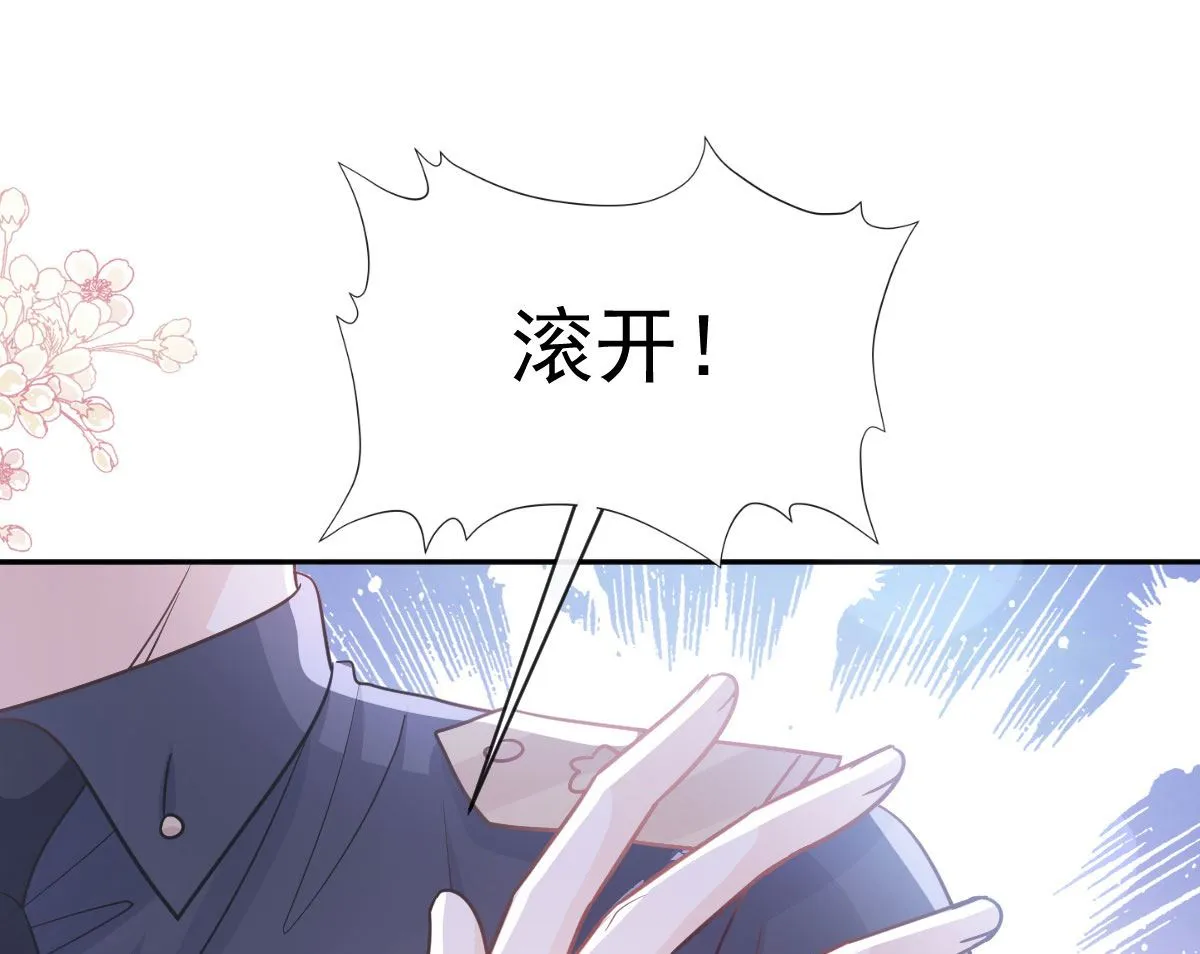 第284话 我陪你找回记忆 第32页