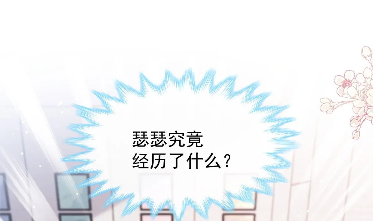 第284话 我陪你找回记忆 第34页