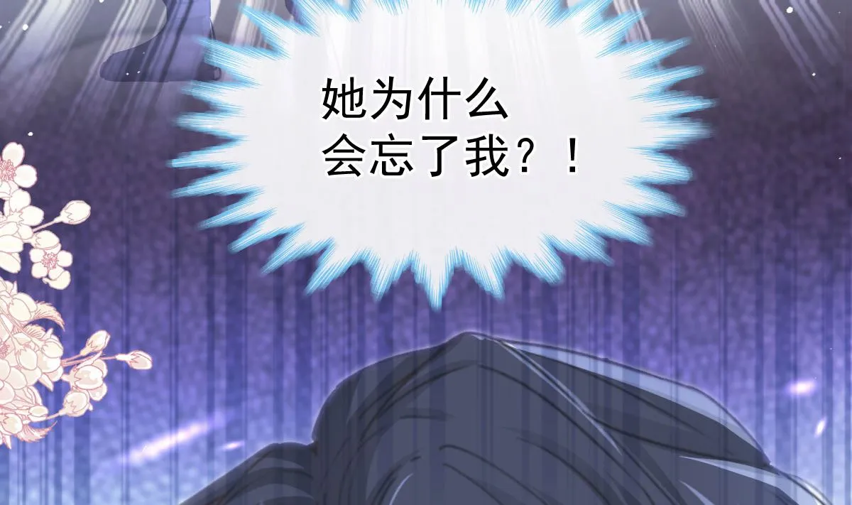 第284话 我陪你找回记忆 第37页