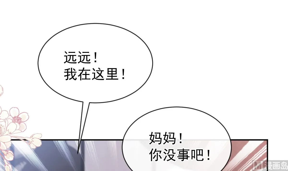 第284话 我陪你找回记忆 第42页