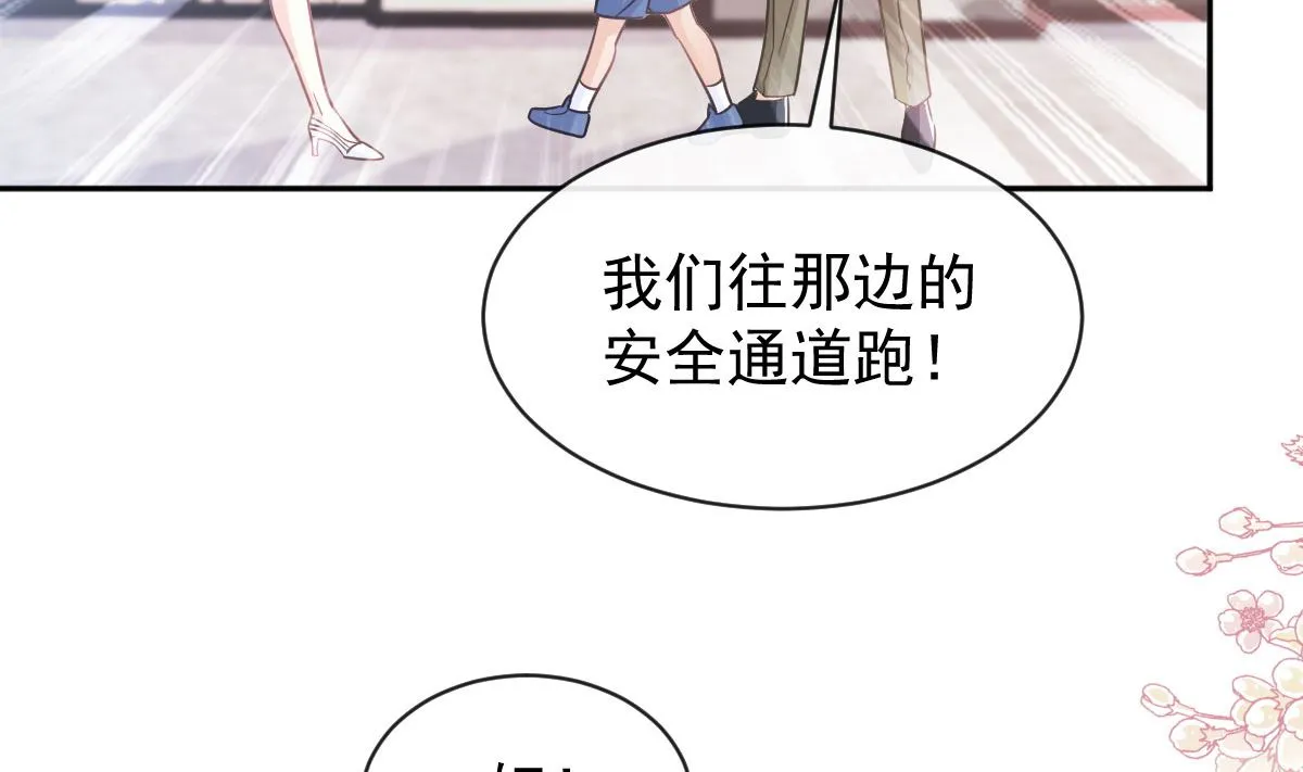 第284话 我陪你找回记忆 第44页