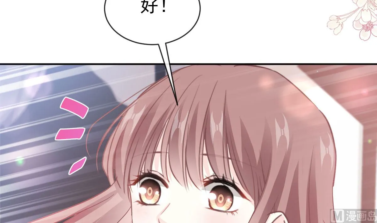 第284话 我陪你找回记忆 第45页