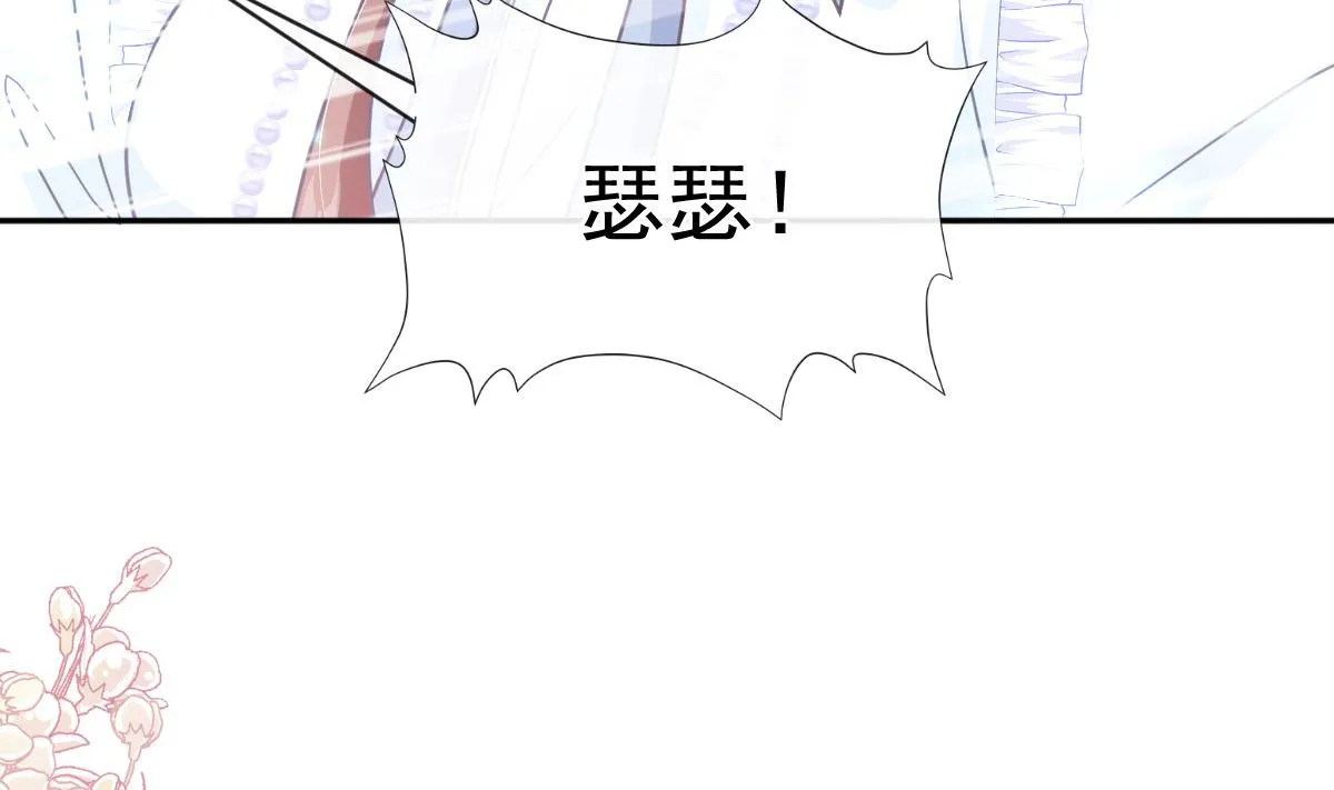 第284话 我陪你找回记忆 第47页