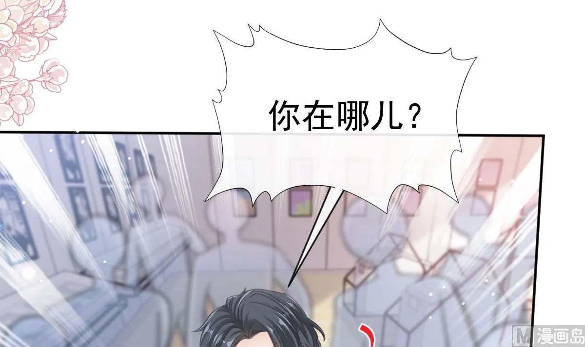 第284话 我陪你找回记忆 第48页