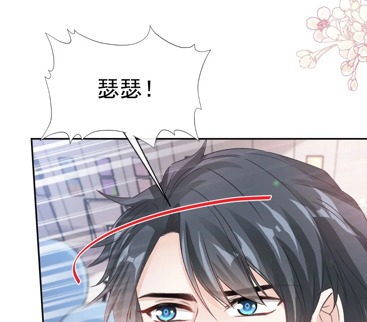 第284话 我陪你找回记忆 第50页