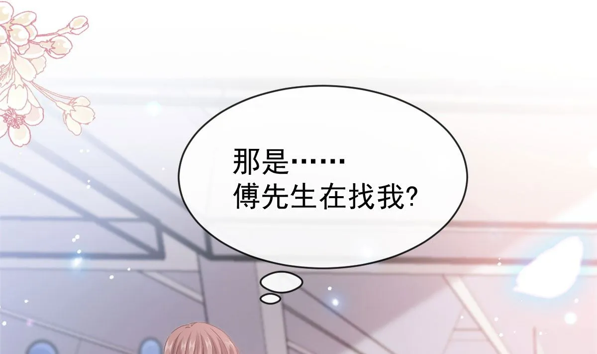 第284话 我陪你找回记忆 第52页