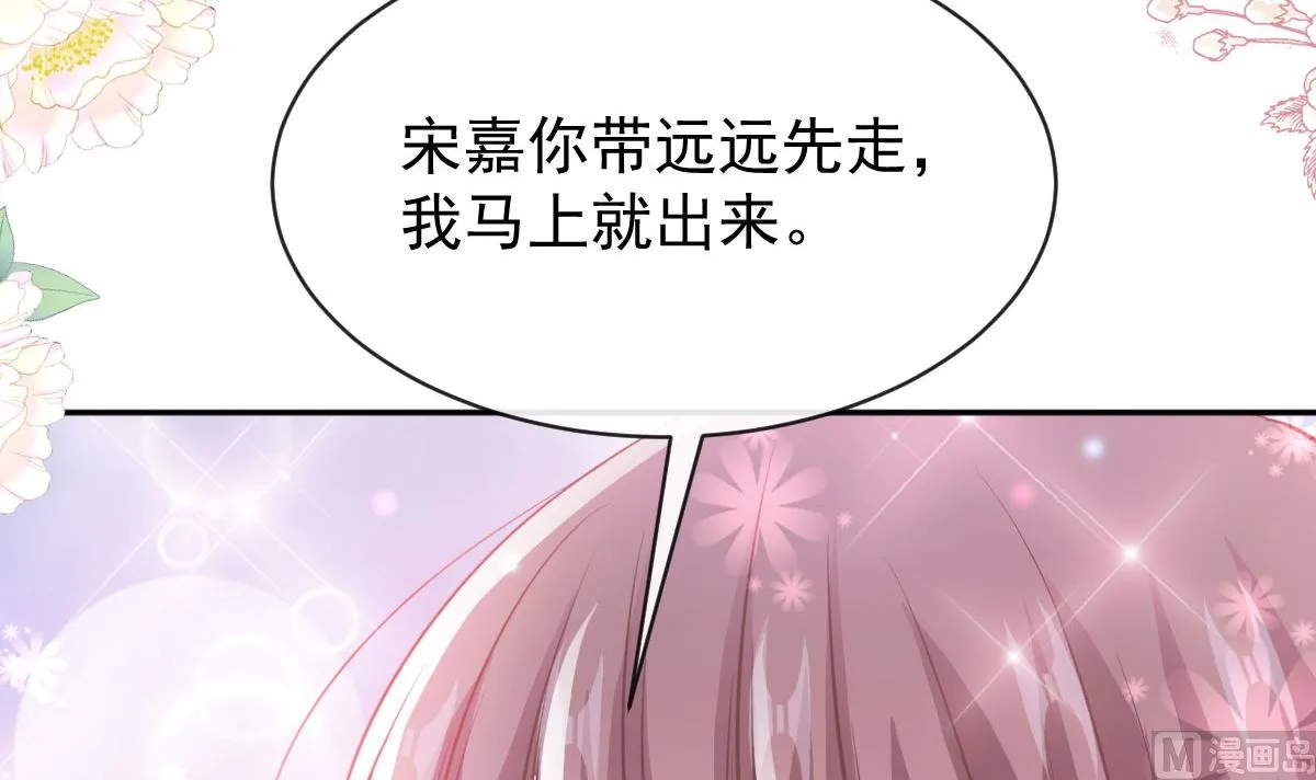 第284话 我陪你找回记忆 第57页