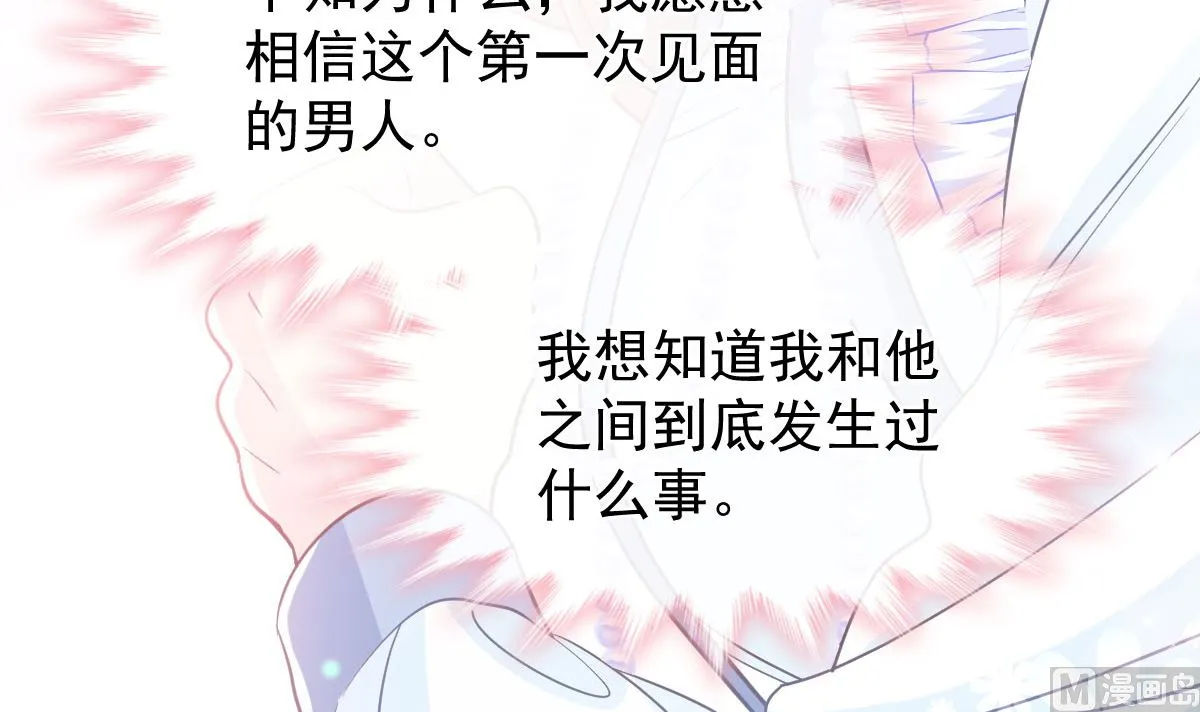 第284话 我陪你找回记忆 第60页
