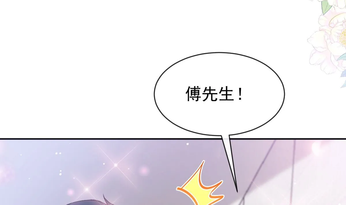 第284话 我陪你找回记忆 第62页
