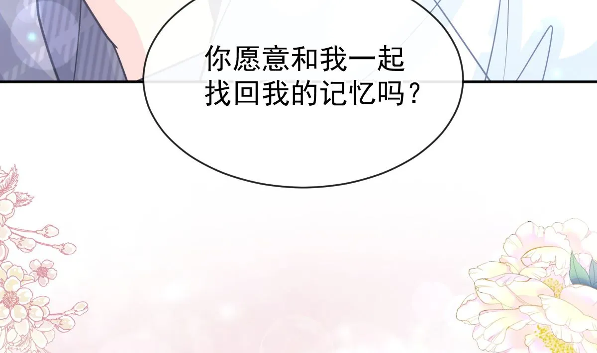 第284话 我陪你找回记忆 第76页