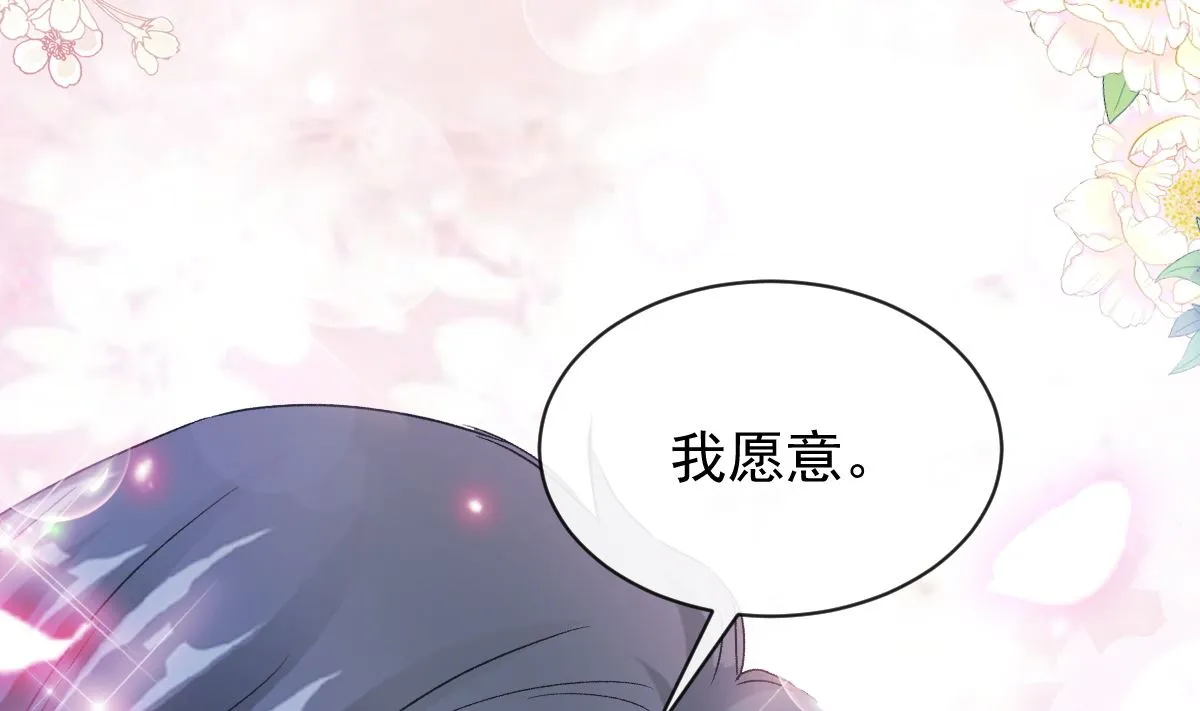 第284话 我陪你找回记忆 第77页