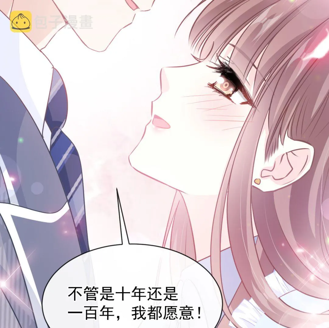 第284话 我陪你找回记忆 第79页