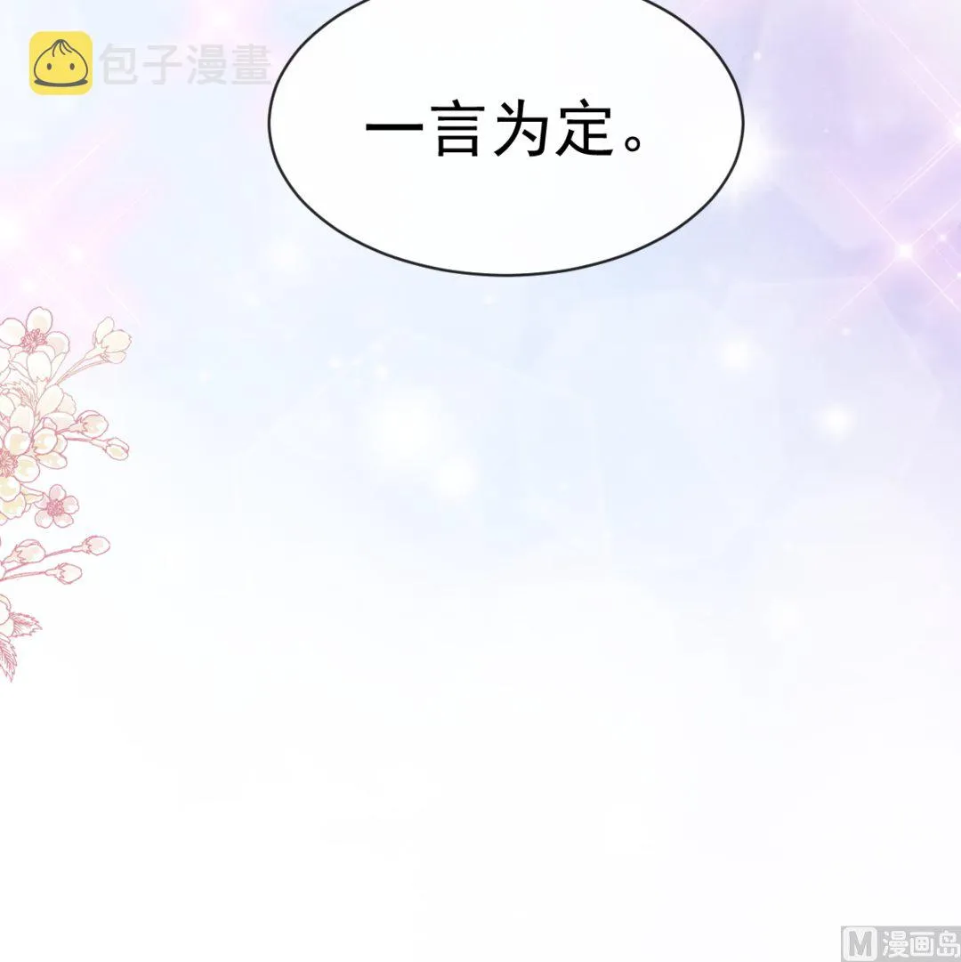 第284话 我陪你找回记忆 第81页