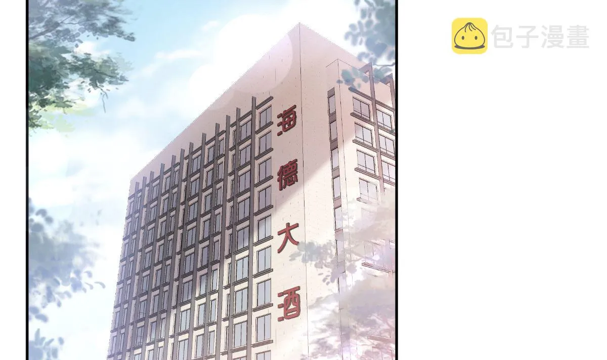 第284话 我陪你找回记忆 第83页
