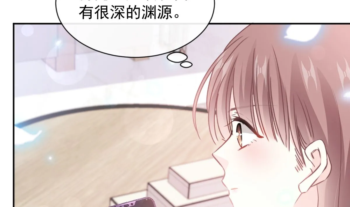 第284话 我陪你找回记忆 第85页