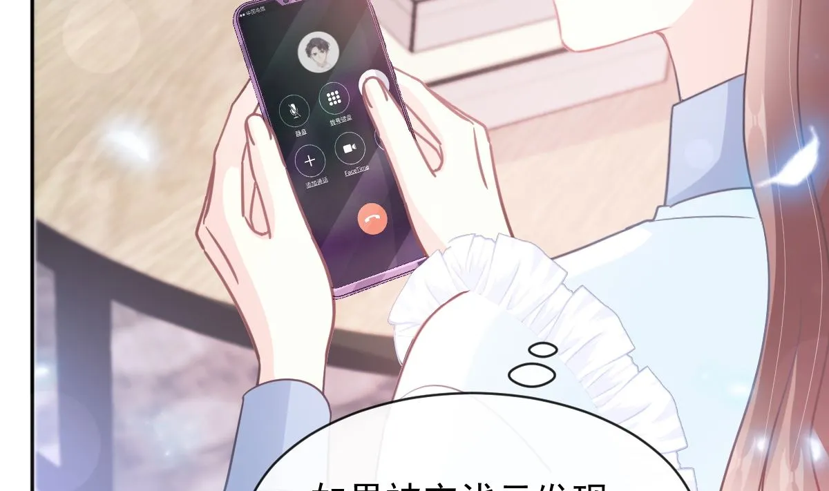 第284话 我陪你找回记忆 第86页