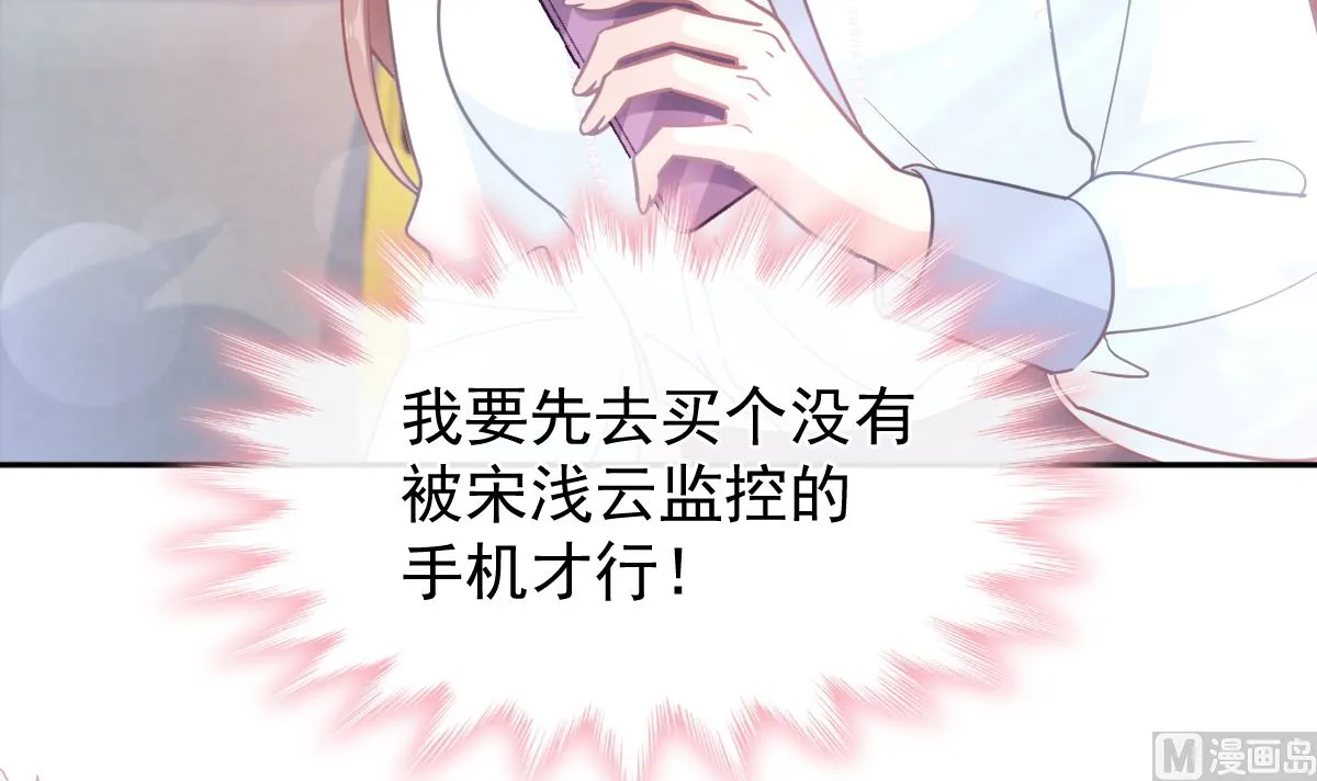 第284话 我陪你找回记忆 第90页