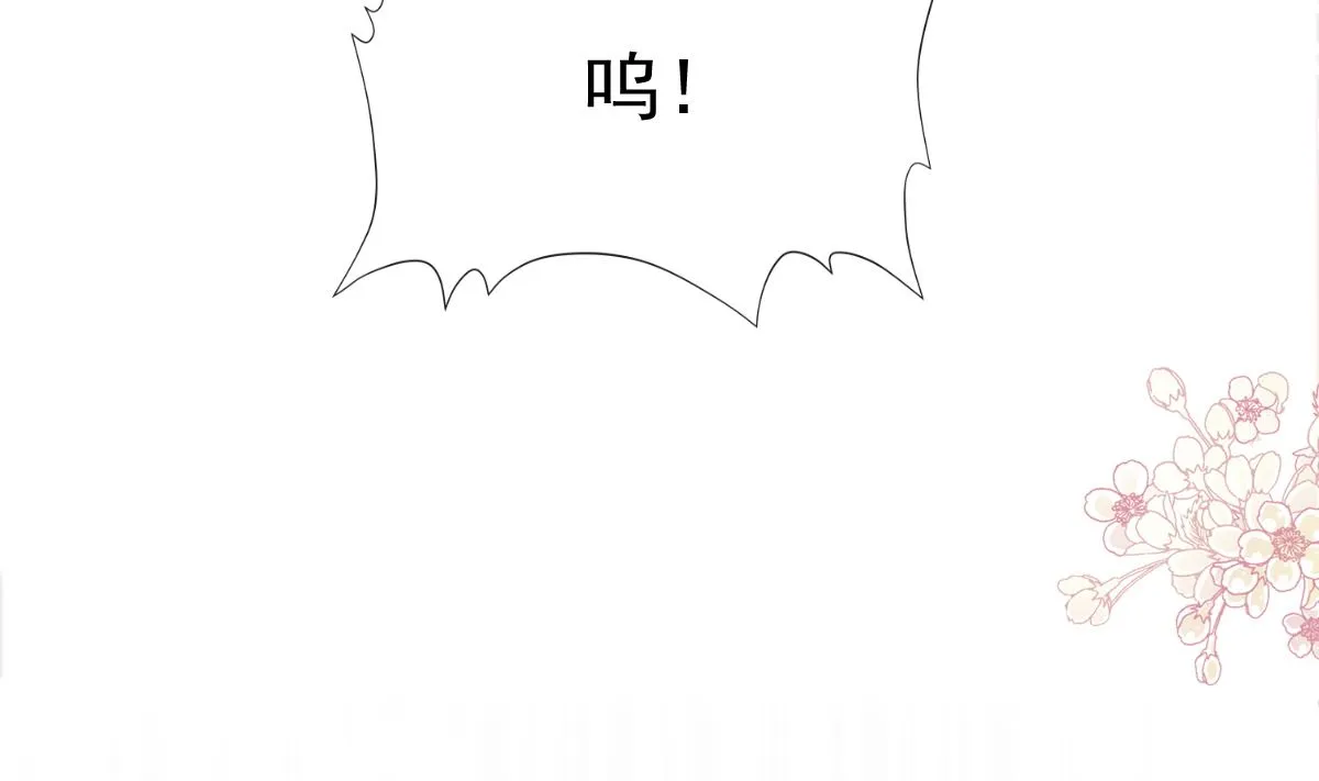 第284话 我陪你找回记忆 第94页