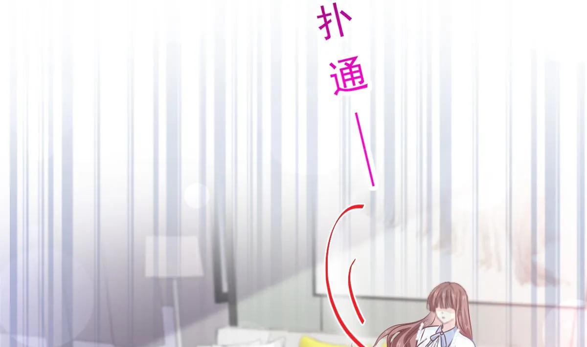 第284话 我陪你找回记忆 第95页