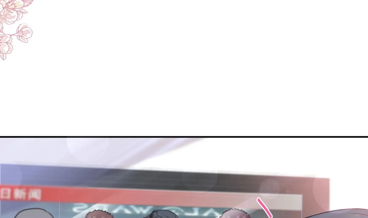 第284话 我陪你找回记忆 第98页