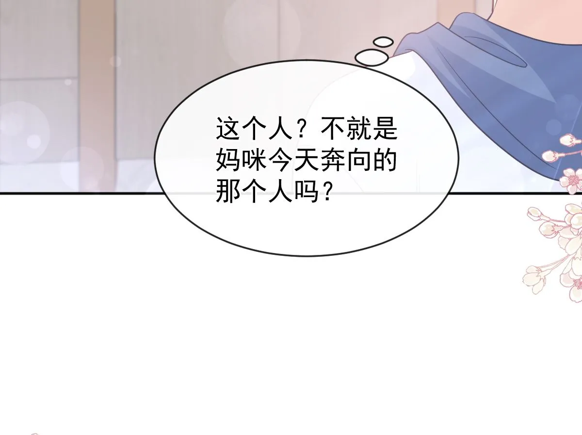 第284话 我陪你找回记忆 第100页