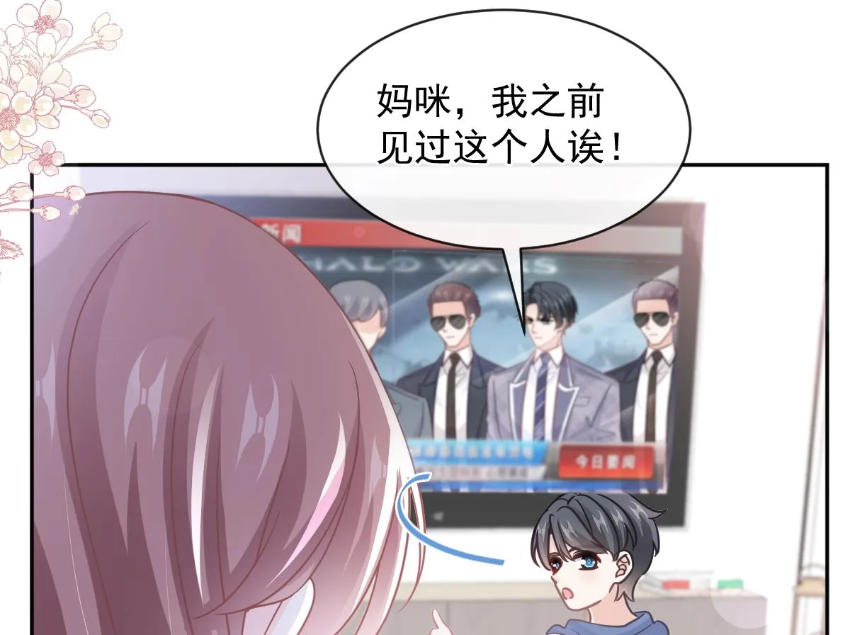 第284话 我陪你找回记忆 第101页
