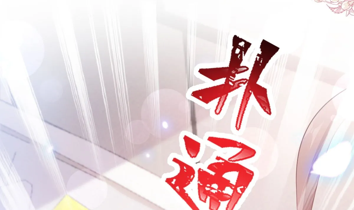 第284话 我陪你找回记忆 第106页