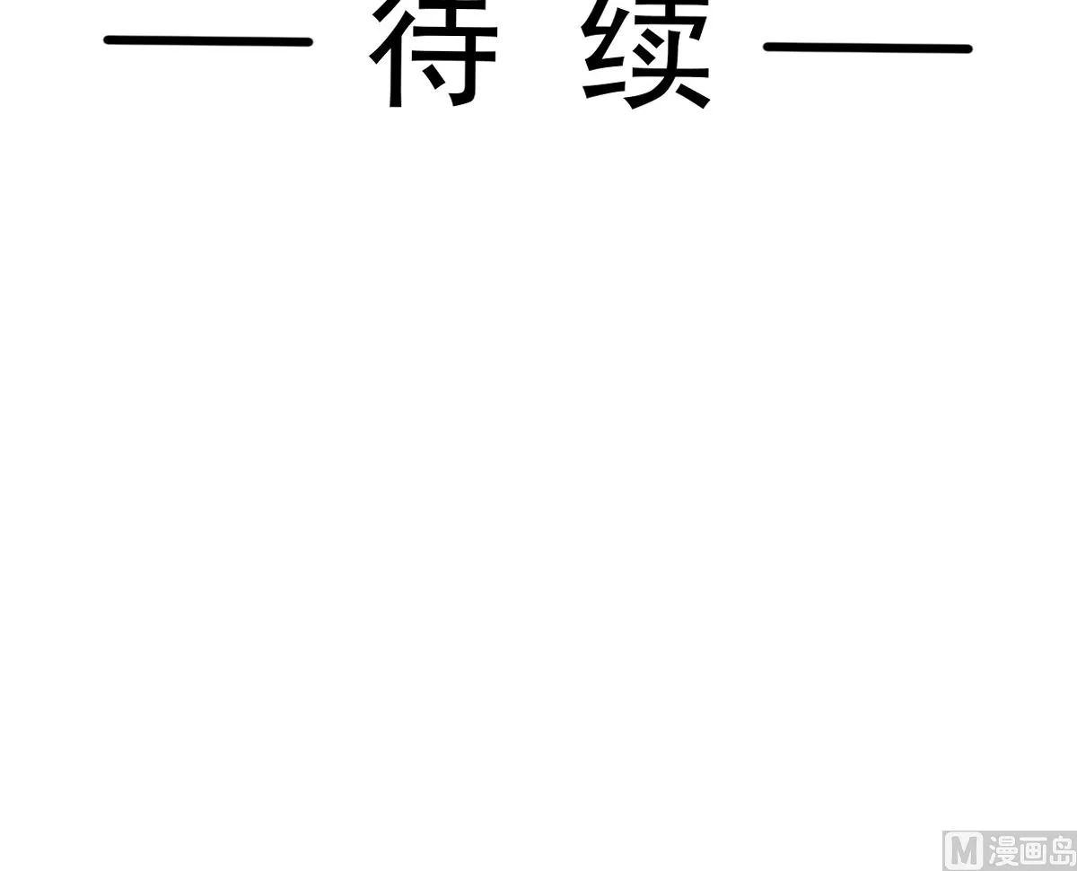 第284话 我陪你找回记忆 第111页