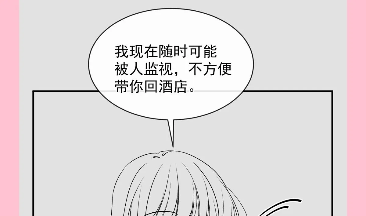 第284话 我陪你找回记忆 第113页