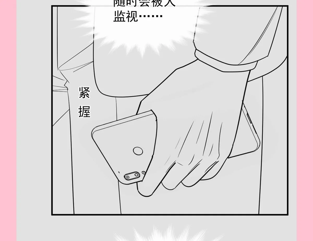 第284话 我陪你找回记忆 第116页