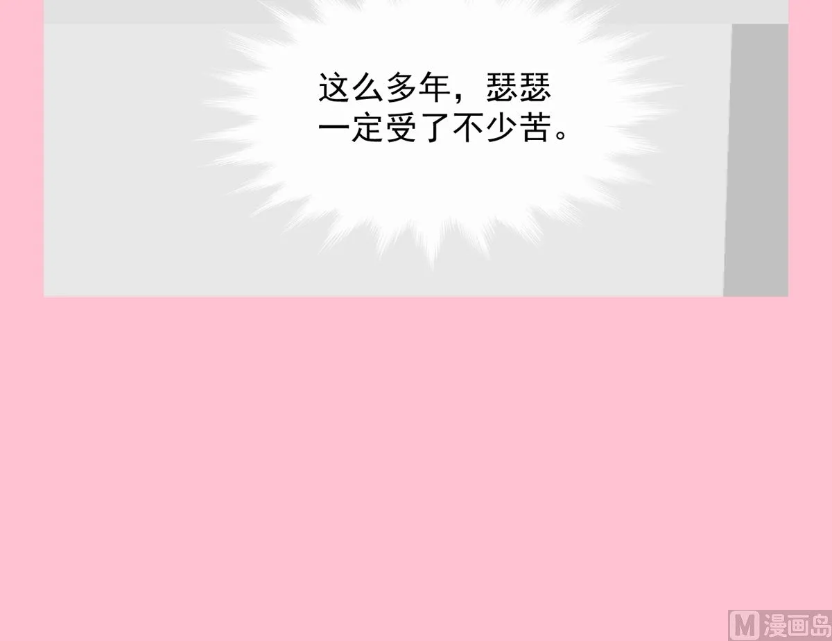 第284话 我陪你找回记忆 第117页