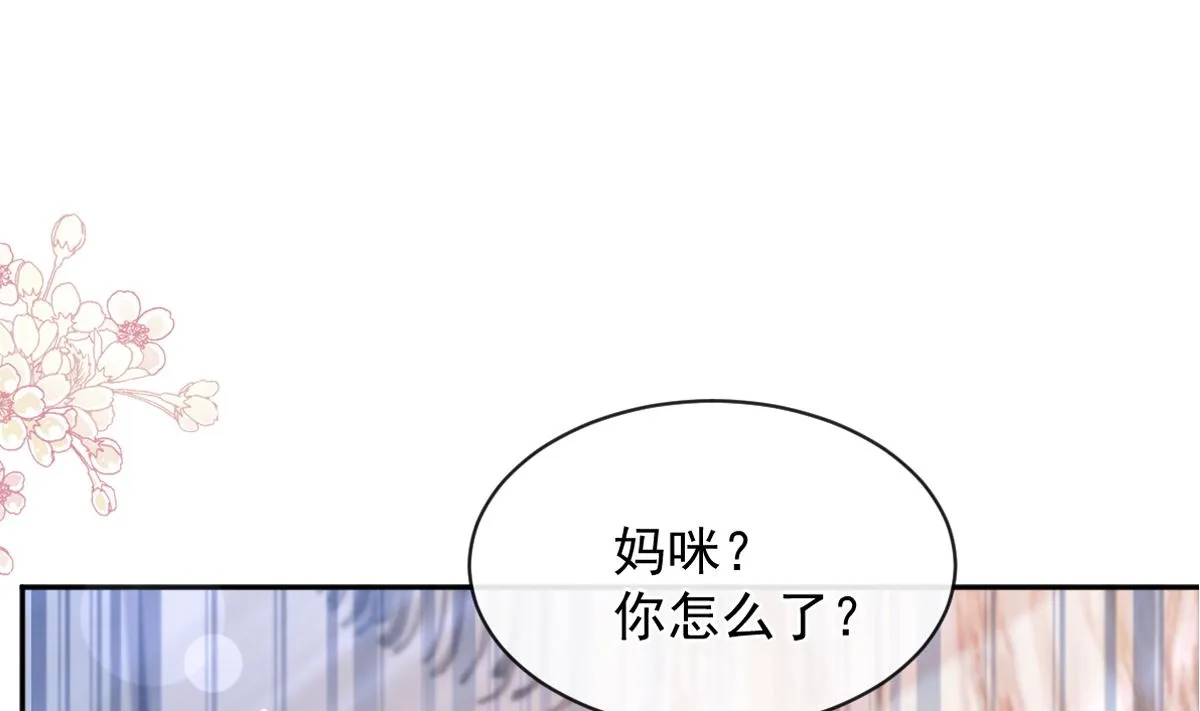第285话 这是我的记忆？ 第4页