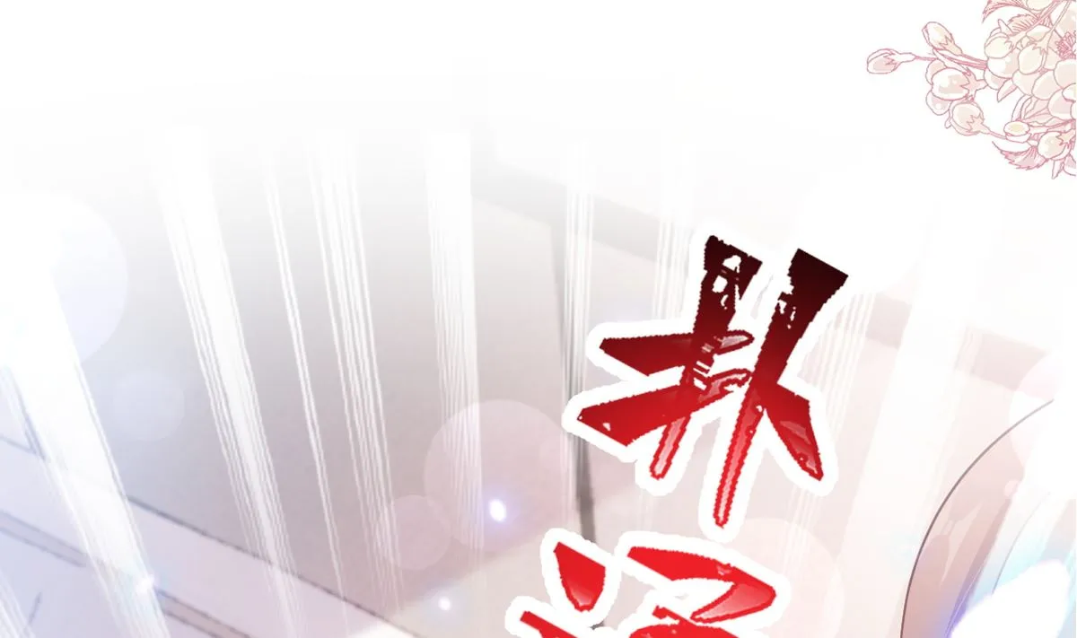 第285话 这是我的记忆？ 第7页