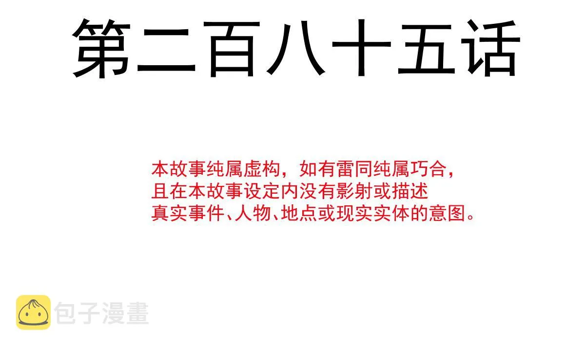 第285话 这是我的记忆？ 第13页