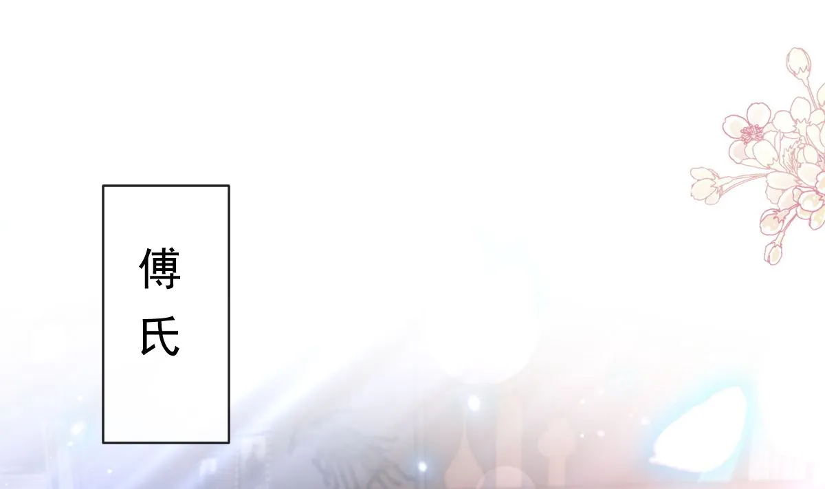 第285话 这是我的记忆？ 第14页