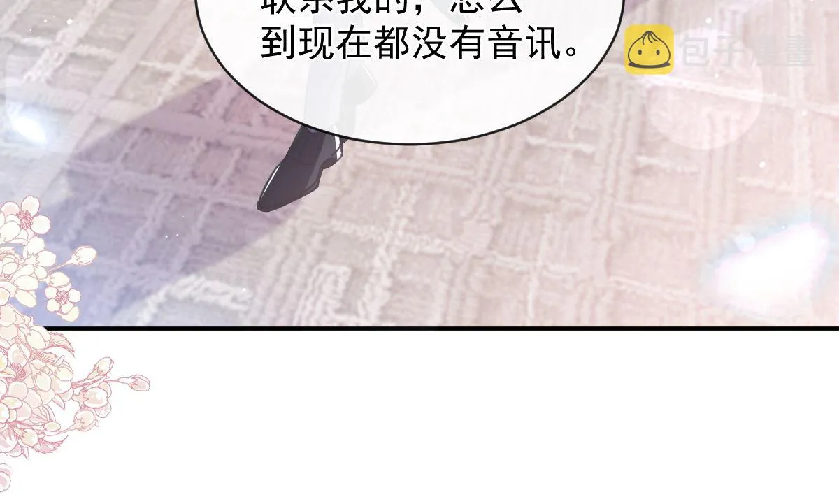 第285话 这是我的记忆？ 第17页