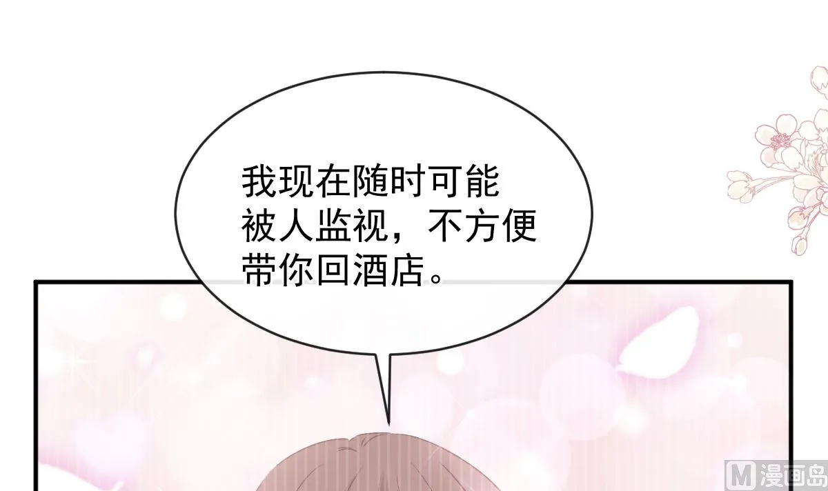 第285话 这是我的记忆？ 第18页