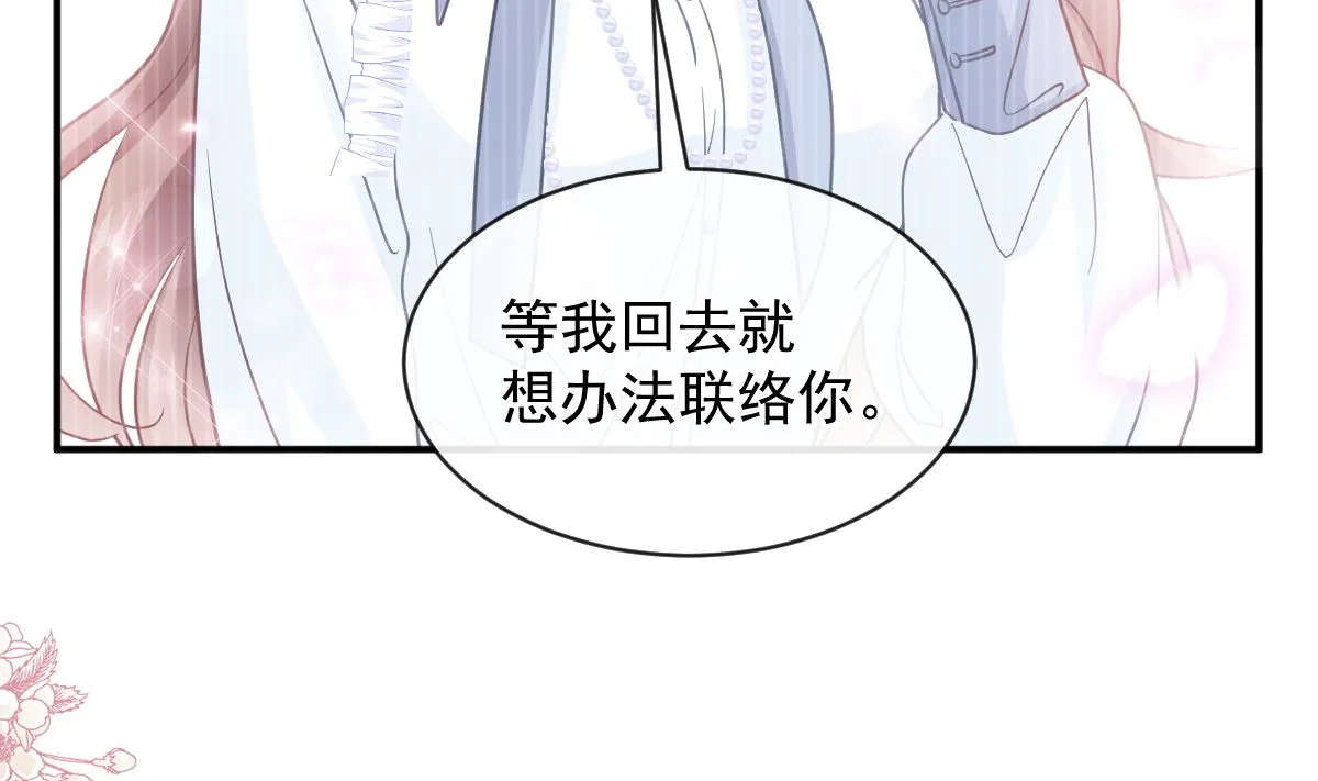 第285话 这是我的记忆？ 第20页