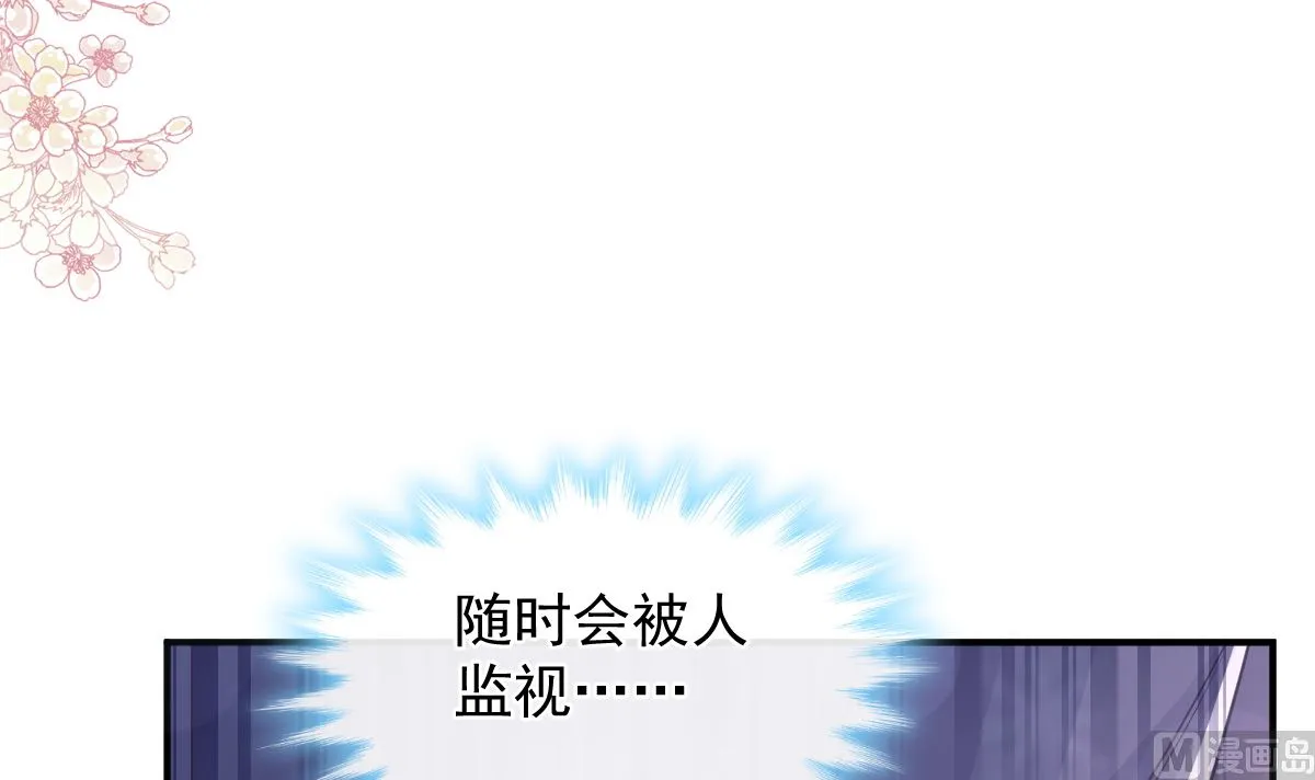 第285话 这是我的记忆？ 第21页
