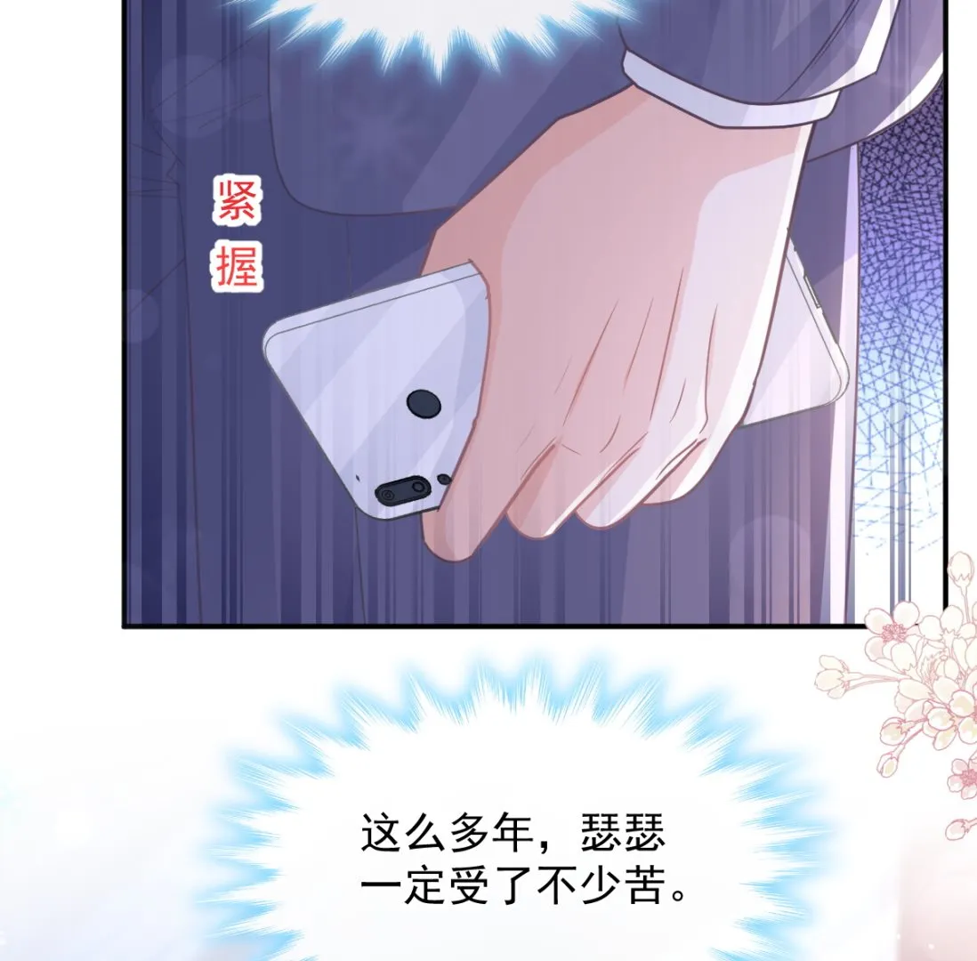 第285话 这是我的记忆？ 第22页
