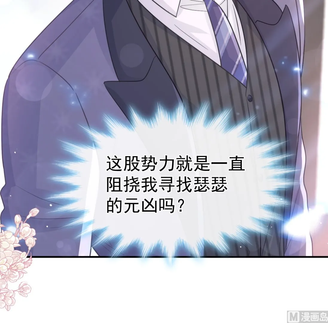 第285话 这是我的记忆？ 第24页