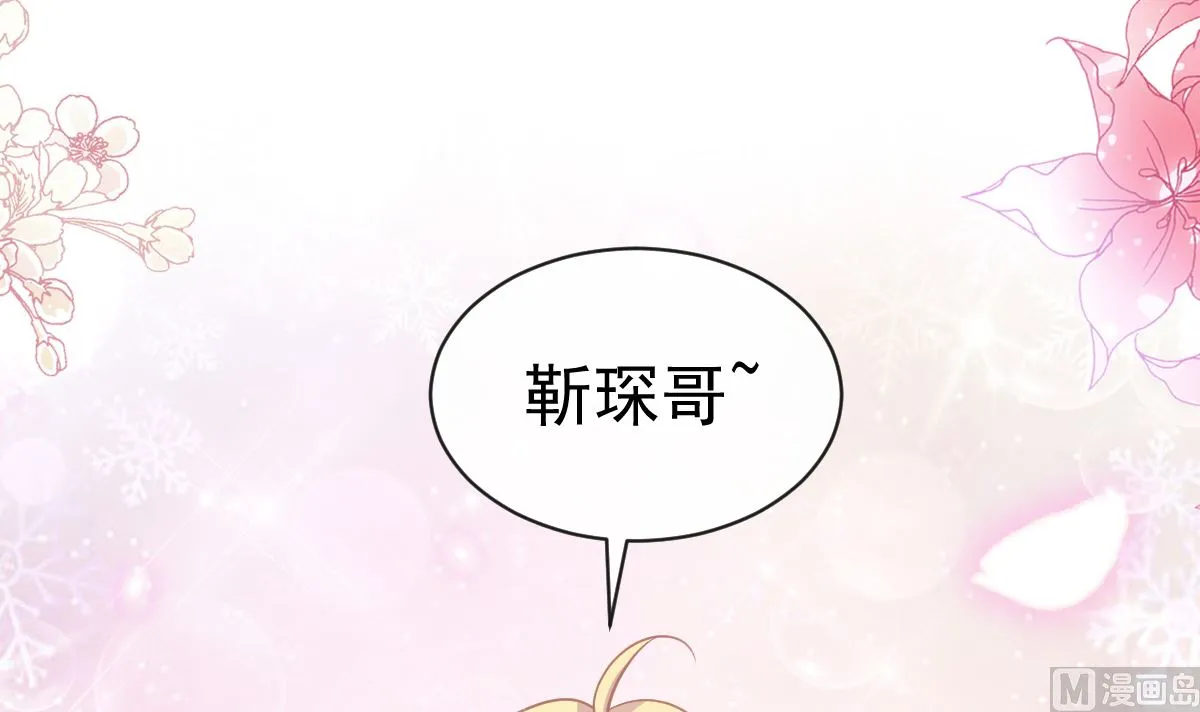第285话 这是我的记忆？ 第30页