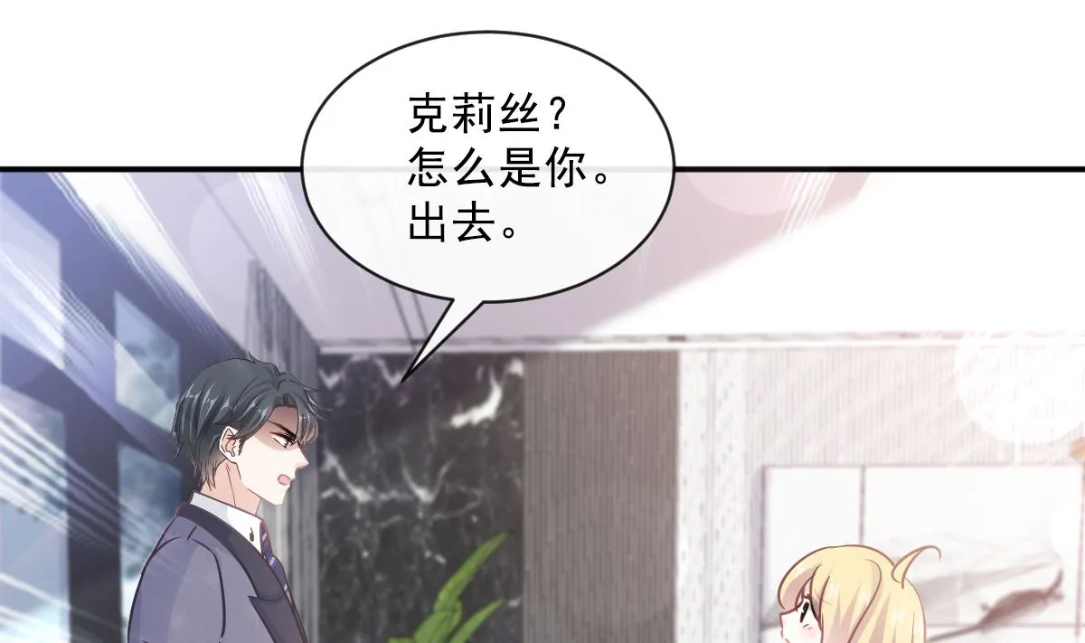 第285话 这是我的记忆？ 第34页