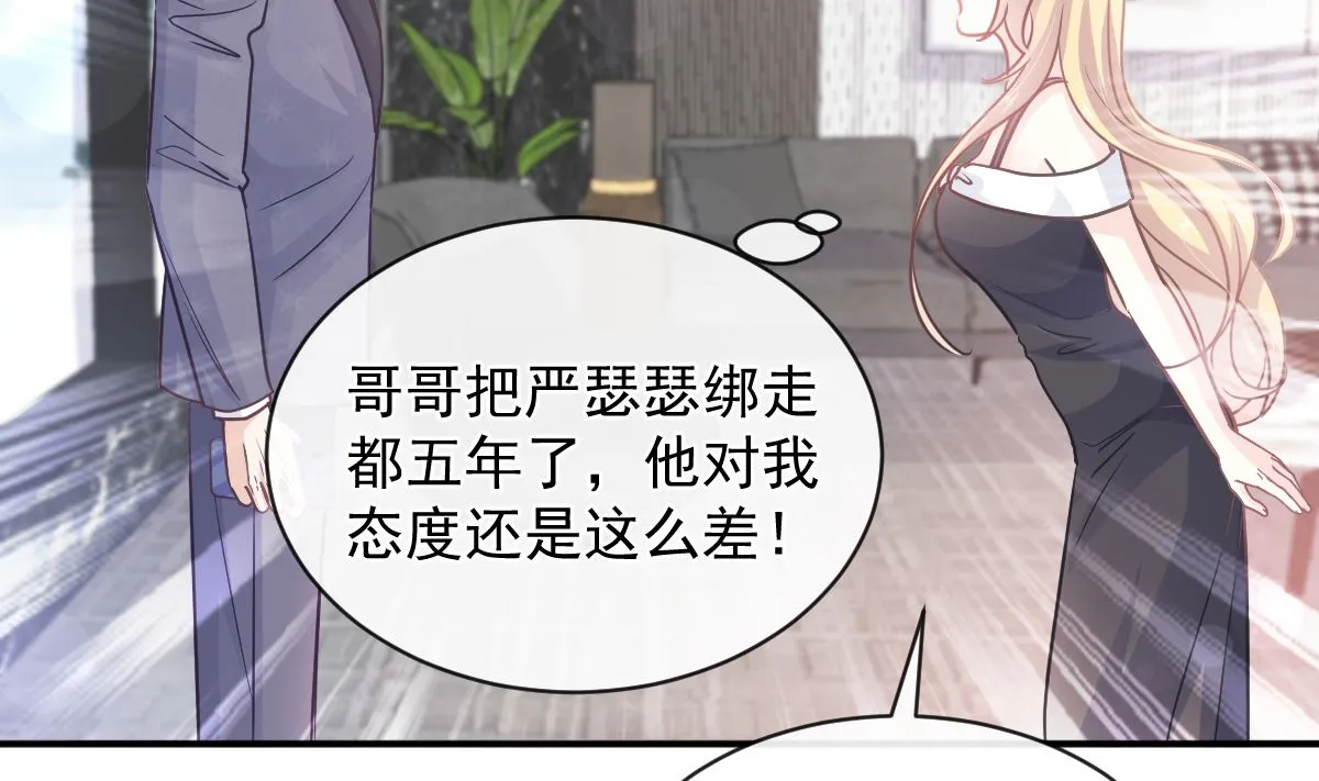 第285话 这是我的记忆？ 第35页