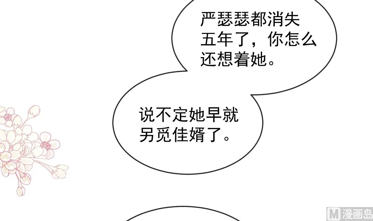 第285话 这是我的记忆？ 第36页