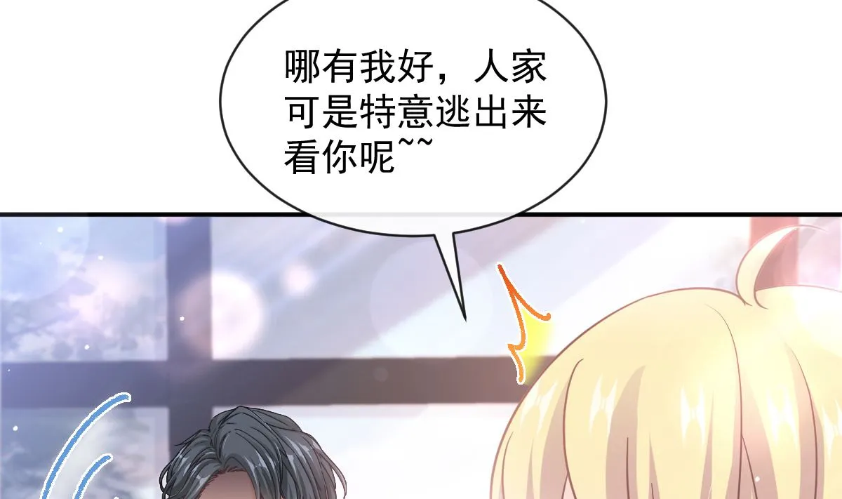 第285话 这是我的记忆？ 第37页