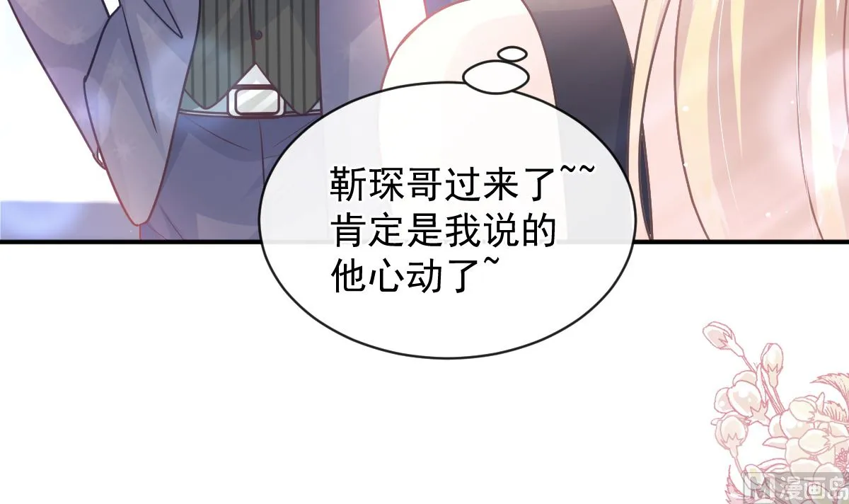 第285话 这是我的记忆？ 第39页