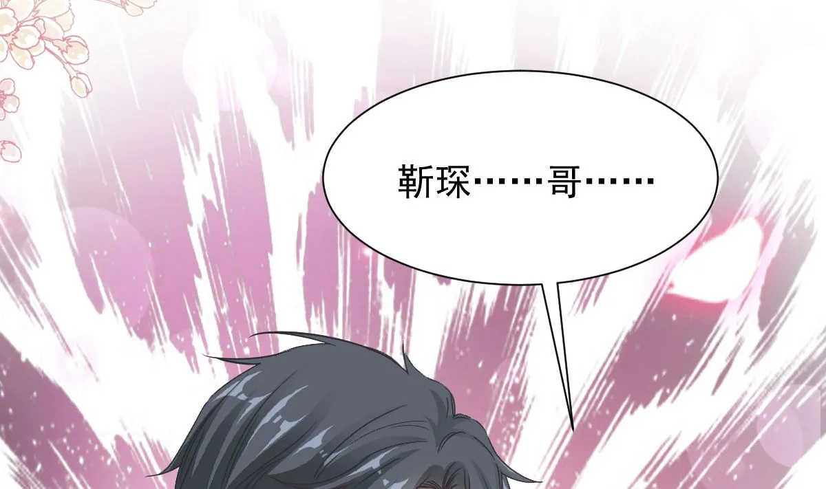 第285话 这是我的记忆？ 第43页