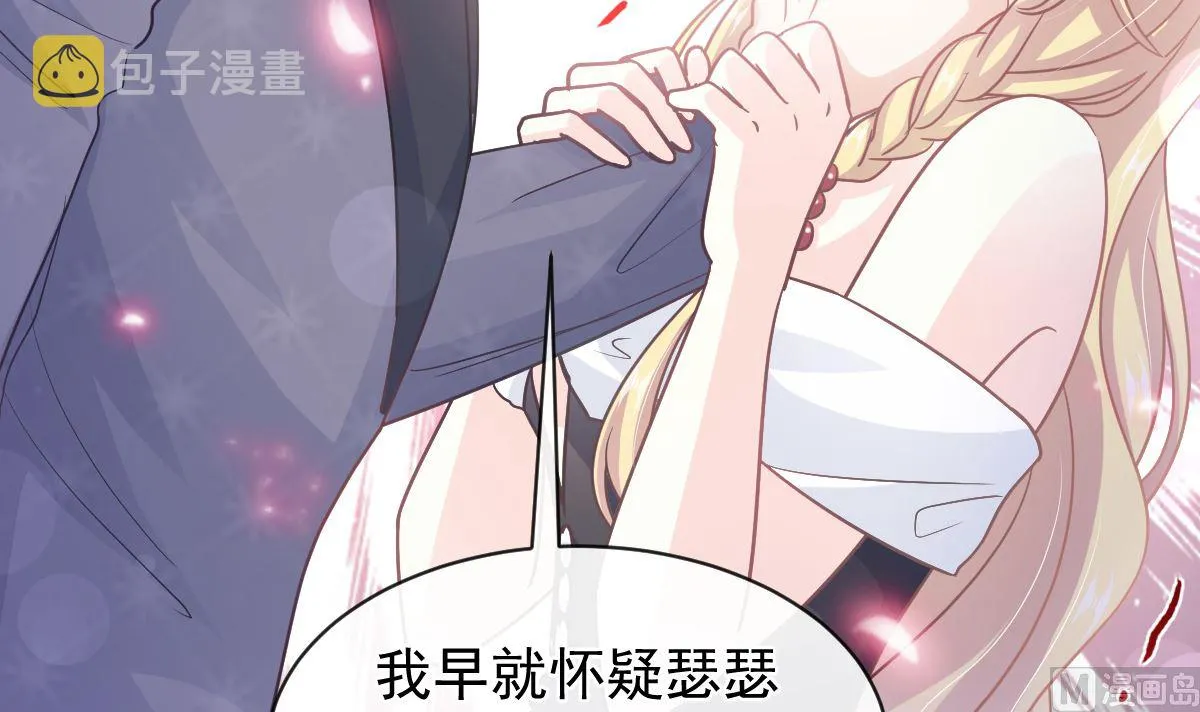 第285话 这是我的记忆？ 第45页
