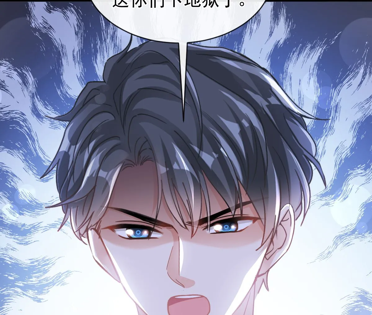 第285话 这是我的记忆？ 第47页
